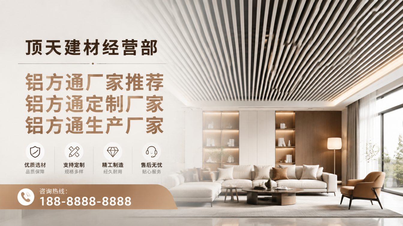 呈贡区深耕铝材20年，服务大型工程